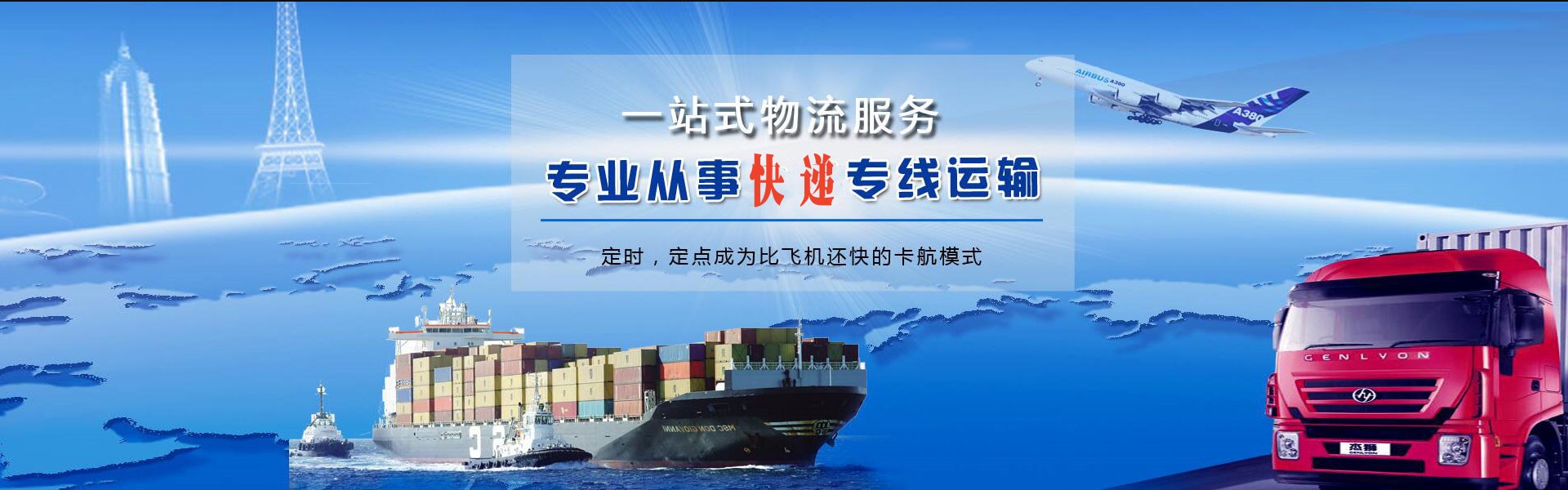 木里到克罗地亚物流公司-木里至克罗地亚物流专线-木里空运到克罗地亚-优时通物流有限公司